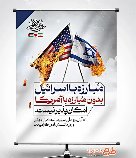 عکس پرچم اسرائیل اسرائیل