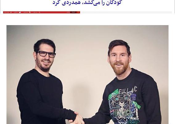 عکس مسی با پرچم اسرائیل