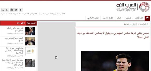 عکس مسی با پرچم اسرائیل