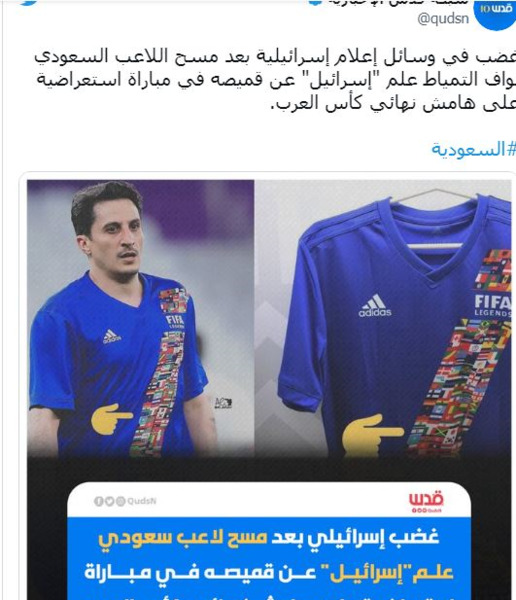 عکس مسی با پرچم اسرائیل