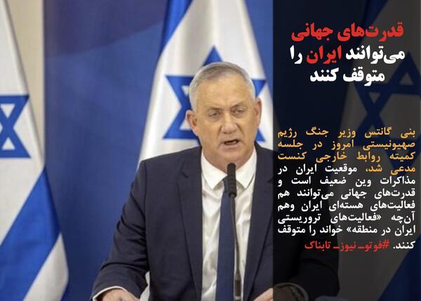 عکس پرچم اسرائیل روی پیراهن مهدوی کیا