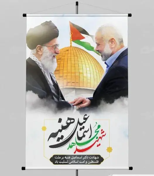 عکس پرچم فلسطین در عینک رهبر