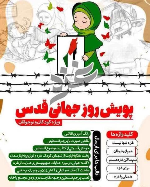 عکس پرچم فلسطین نقاشی