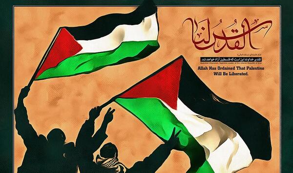 عکس از پرچم فلسطین