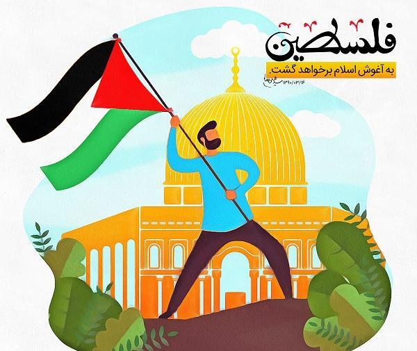 عکس نقاشی پرچم فلسطین و ایران