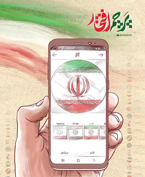 عکس پروفایل پرچم فلسطین و ایران