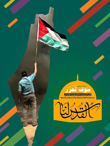 عکس پرچم فلسطین بدون رنگ