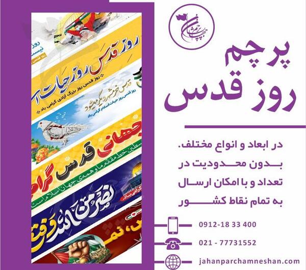 عکس پرچم فلسطین بدون رنگ