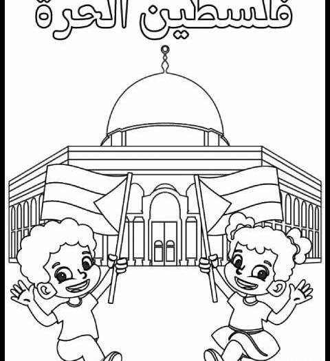 عکس پرچم فلسطین بدون رنگ