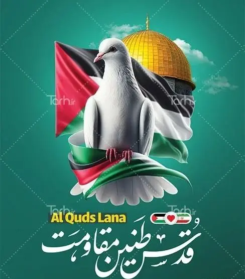 عکس پرچم فلسطین برای پوستر