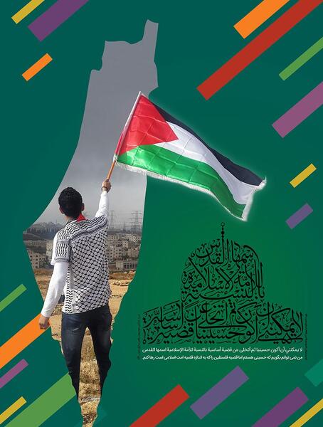 عکس پرچم فلسطین برای پوستر