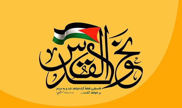 عکس پرچم فلسطین برای پوستر
