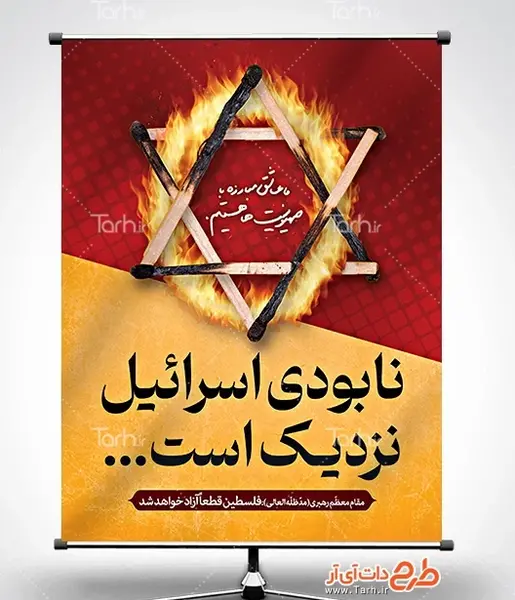 عکس پرچم فلسطین برای پوستر