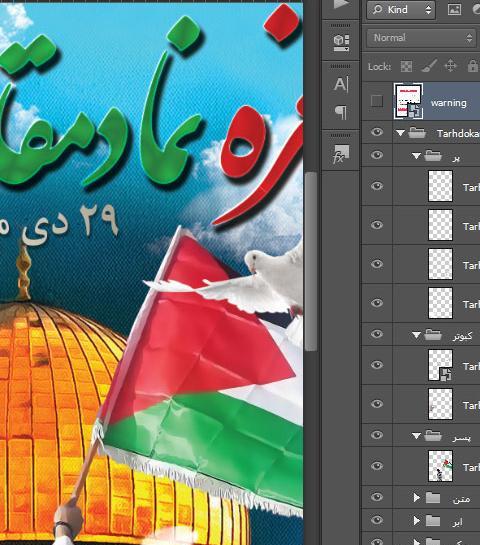 پرچم فلسطین با عکس