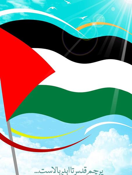 پرچم عکس پرچم فلسطین