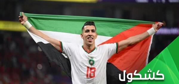 عکس پرچم تیم فلسطین