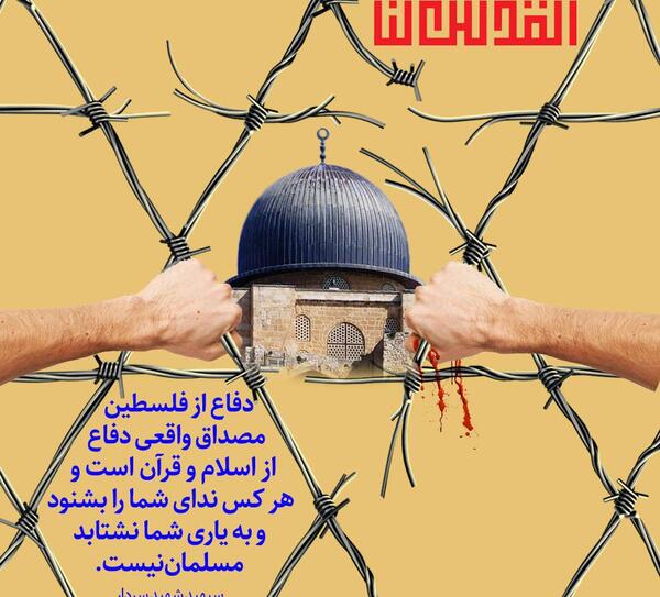 عکس حاج قاسم و پرچم فلسطین