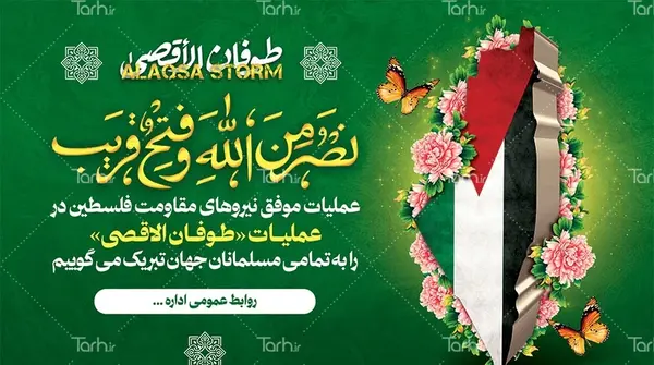 عکس خام پرچم فلسطین
