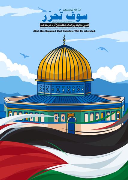 عکس خام پرچم فلسطین