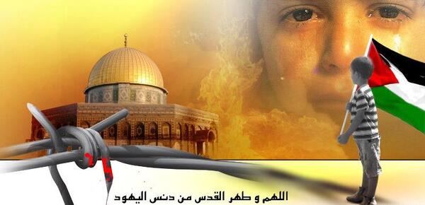 عکس پرچم فلسطین در چشمان رهبر