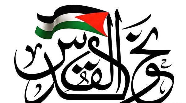 دانلود عکس پرچم فلسطین