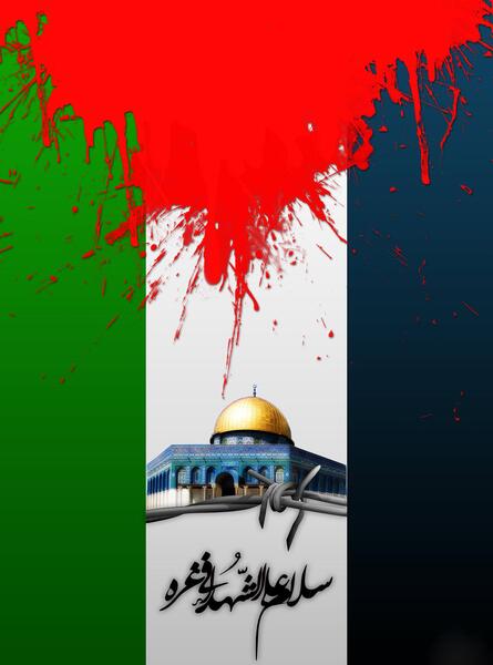 دانلود عکس پرچم فلسطین