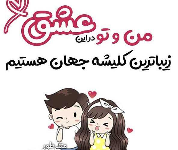 عکس دونفره شاد عاشقانه