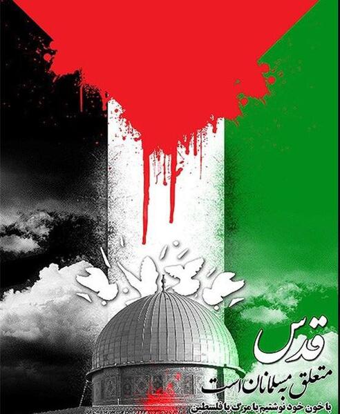 عکس زیبای پرچم فلسطین
