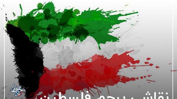 عکس زیبا از پرچم فلسطین