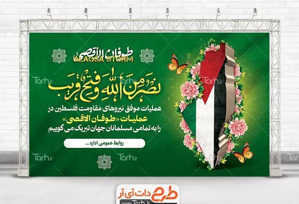 عکس فلسطین پرچم فلسطین