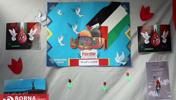 عکس کاردستی پرچم فلسطین