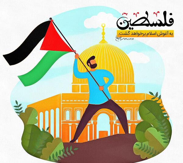 عکس با کیفیت از پرچم فلسطین