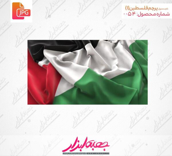عکس گرافیکی پرچم فلسطین