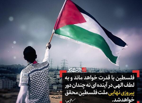 عکس نوشته پرچم فلسطین