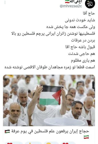 عکس نوشته پرچم فلسطین