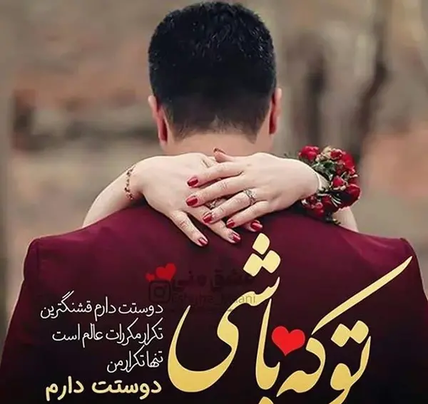دانلود عکس دونفره عاشقانه زیبا