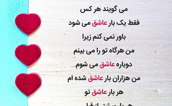 عکس نوشته زیبا دونفره عاشقانه