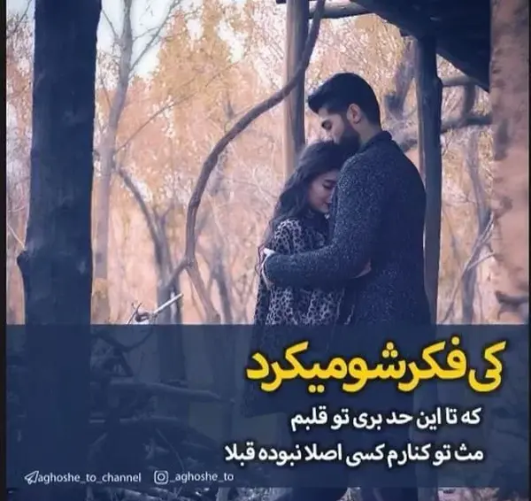 عکس نوشته زیبا دونفره عاشقانه