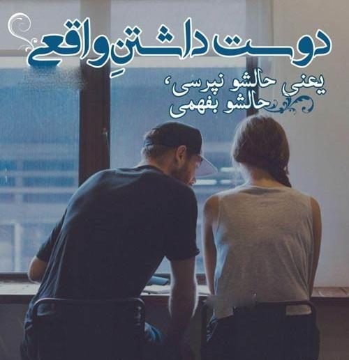 عکس نوشته زیبا دونفره عاشقانه