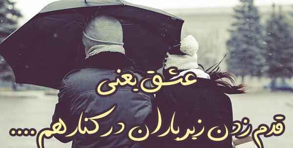 دانلود عکس عاشقانه دونفره زیر باران