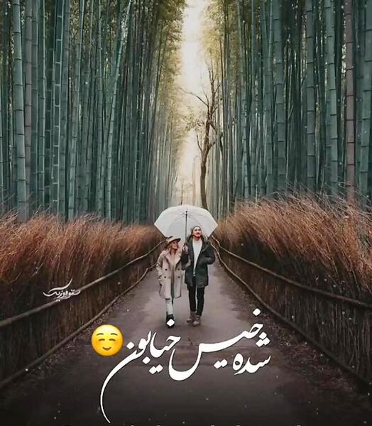 دانلود عکس عاشقانه دونفره زیر باران