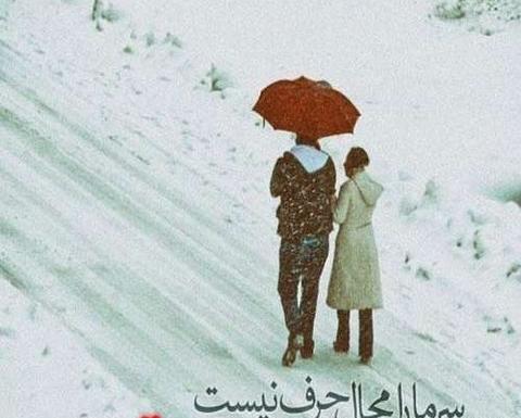 عکس دونفره زمستانی عاشقانه