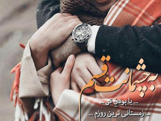 عکس دونفره زمستانی عاشقانه