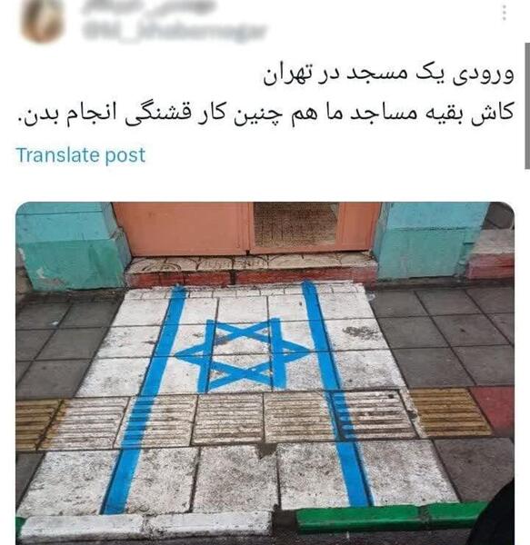 عکس پرچم اسرائیل نقاشی