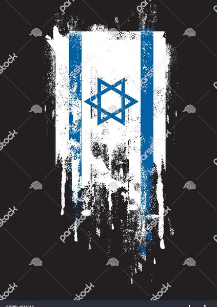 عکس پرچم اسرائیل نقاشی