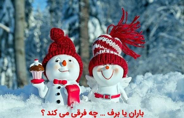 عکس عاشقانه دونفره برفی
