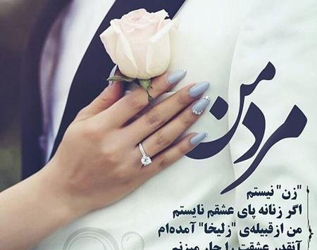 عکس پروفایل عاشقانه دونفره دست