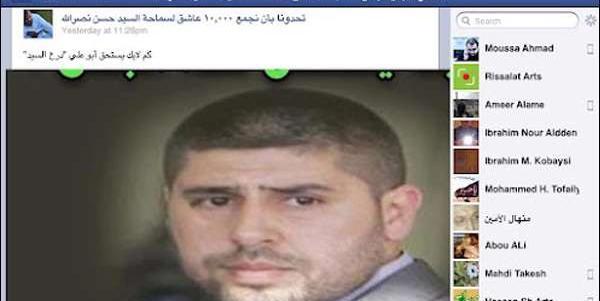 عکس محافظ سید حسن نصرالله