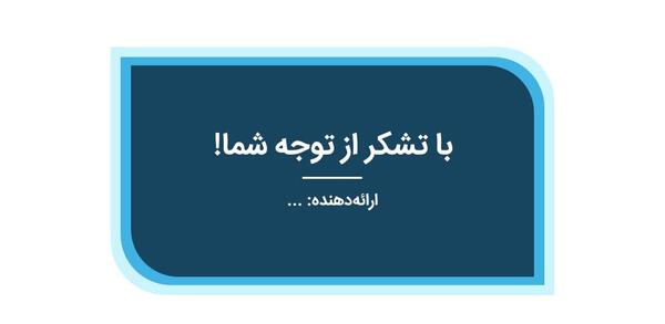 عکس خدانگهدار برای پاورپوینت