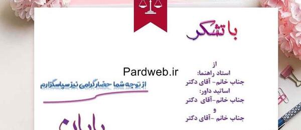 عکس خدانگهدار برای پاورپوینت